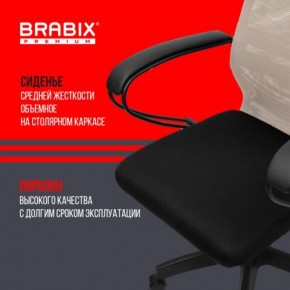 Кресло BRABIX PREMIUM "Ultimate EX-800" пластик, плотная двойная сетка Х2, черное/бежевое, 532916 в Надыме - nadym.mebel24.online | фото 4