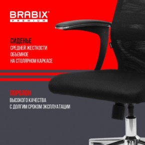 Кресло BRABIX PREMIUM "Ultimate EX-801" хром, плотная двойная сетка Х2, черное, 532917 в Надыме - nadym.mebel24.online | фото 5