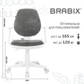 Кресло детское BRABIX "Fancy MG-201W", с подлокотниками, пластик белый, велюр, серое, 533010 в Надыме - nadym.mebel24.online | фото 5