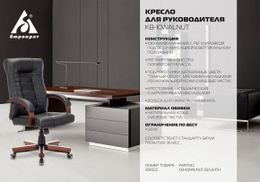 Кресло для руководителя KB-10WALNUT/B/LEATH в Надыме - nadym.mebel24.online | фото 5