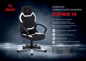 Кресло игровое ZOMBIE 10 в Надыме - nadym.mebel24.online | фото 7