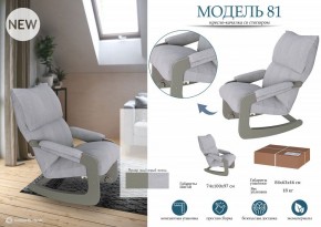 Кресло-качалка Модель 81 в Надыме - nadym.mebel24.online | фото 2