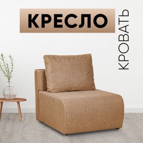 Кресло-кровать Нептун Ратибор темный в Надыме - nadym.mebel24.online | фото