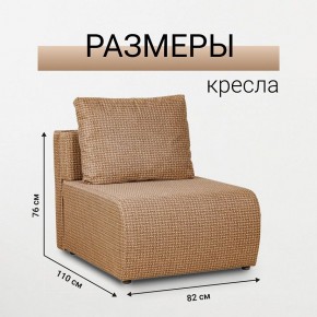 Кресло-кровать Нептун Ратибор темный в Надыме - nadym.mebel24.online | фото 3