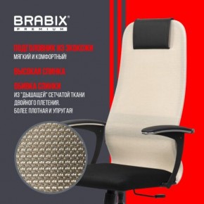 Кресло офисное BRABIX PREMIUM "Ultimate EX-801" хром, плотная двойная сетка Х2, черное/бежевое, 532919 в Надыме - nadym.mebel24.online | фото 4