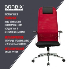 Кресло офисное BRABIX PREMIUM "Ultimate EX-801" хром, плотная двойная сетка Х2, черное/красное, 532921 в Надыме - nadym.mebel24.online | фото 7