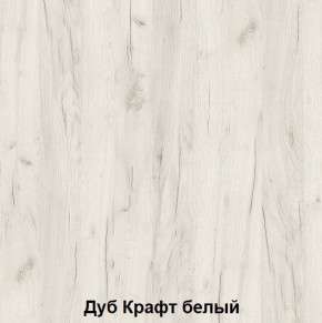 Кровать Зефир 1 с ПМ (Дуб Крафт белый) в Надыме - nadym.mebel24.online | фото 2