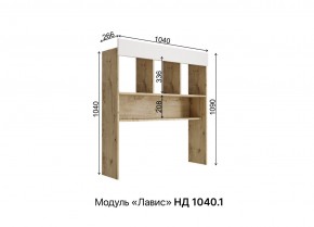 ЛАВИС Детская (модульная) дуб бунратти/роза софт/ручка золотая в Надыме - nadym.mebel24.online | фото 5