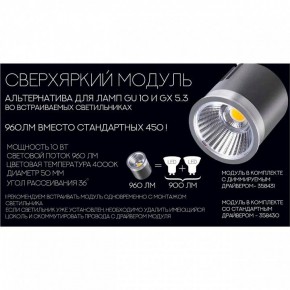 Модуль светодиодный Novotech Diod 358430 в Надыме - nadym.mebel24.online | фото 4
