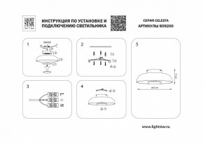 Накладной светильник Lightstar Celesta 809200 в Надыме - nadym.mebel24.online | фото 4