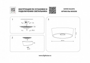 Накладной светильник Lightstar Celesta 809356 в Надыме - nadym.mebel24.online | фото 4