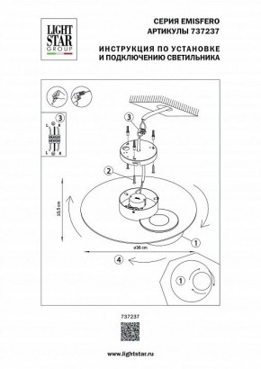 Накладной светильник Lightstar Emisfero 737237 в Надыме - nadym.mebel24.online | фото 2