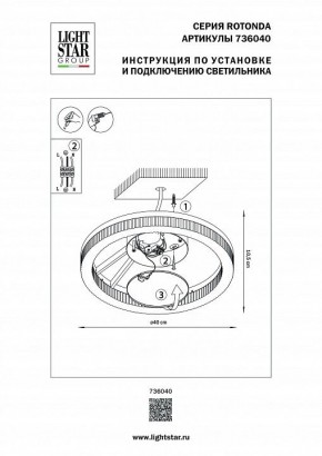 Накладной светильник Lightstar Rotonda 736040 в Надыме - nadym.mebel24.online | фото 2