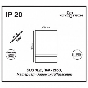 Накладной светильник Novotech Arum 357686 в Надыме - nadym.mebel24.online | фото 4
