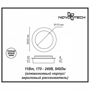 Накладной светильник Novotech Smena 357857 в Надыме - nadym.mebel24.online | фото 4