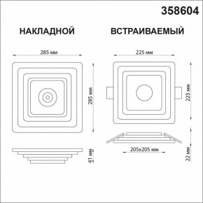 Накладной светильник Novotech Trin 358604 в Надыме - nadym.mebel24.online | фото 5