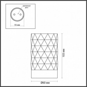 Накладной светильник Odeon Light Ad Astrum 4286/1C в Надыме - nadym.mebel24.online | фото 4