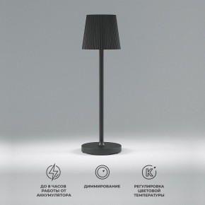 Настольная лампа декоративная Elektrostandard Mist a063970 в Надыме - nadym.mebel24.online | фото 2