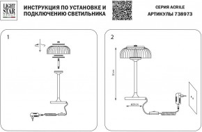 Настольная лампа декоративная Lightstar Acrile 738973 в Надыме - nadym.mebel24.online | фото 3