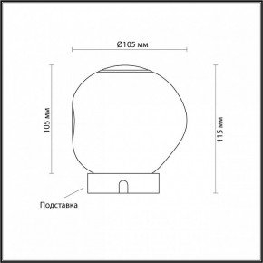 Настольная лампа декоративная Odeon Light Jemstone 5085/2TL в Надыме - nadym.mebel24.online | фото 3