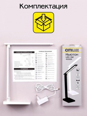 Настольная лампа офисная Citilux Ньютон CL803080 в Надыме - nadym.mebel24.online | фото 8