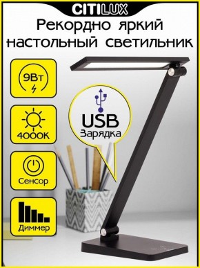 Настольная лампа офисная Citilux Ньютон CL803081 в Надыме - nadym.mebel24.online | фото 2