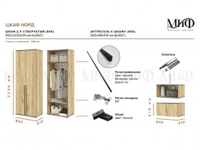 НОРД Шкаф 2-х ств с антресолью (800) в Надыме - nadym.mebel24.online | фото 10