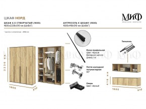 НОРД Шкаф 4-х ств с антресолью (1600) в Надыме - nadym.mebel24.online | фото 9