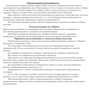 Обувница СВК 2ХЛ, цвет венге/дуб лоредо, ШхГхВ 176,3х60х25 см. в Надыме - nadym.mebel24.online | фото 5