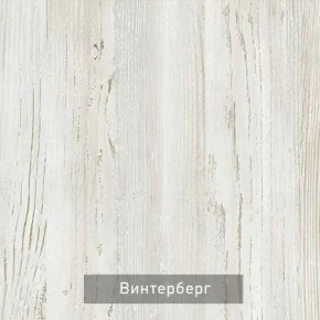 ОЛЬГА-МИЛК Прихожая (модульная) в Надыме - nadym.mebel24.online | фото 5