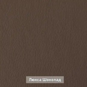ОЛЬГА Прихожая (модульная) в Надыме - nadym.mebel24.online | фото 8