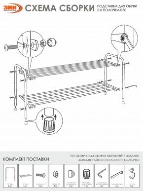 ПДОА32 Ч Подставка для обуви "Альфа 32" Черный в Надыме - nadym.mebel24.online | фото