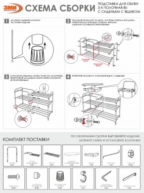 ПДОА33СЯ Б Подставка для обуви "Альфа 33" с сиденьем и ящиком Белый в Надыме - nadym.mebel24.online | фото 9