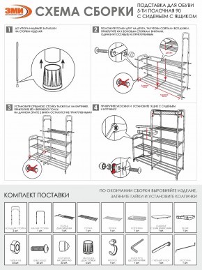 ПДОА35СЯ Б Подставка для обуви "Альфа 35" с сиденьем и ящиком Белый в Надыме - nadym.mebel24.online | фото 10