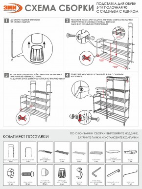 ПДОА35СЯ Ч Подставка для обуви "Альфа 35" с сиденьем и ящиком Черный в Надыме - nadym.mebel24.online | фото 8