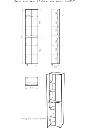 Пенал напольный 45 Норма без ящика АЙСБЕРГ (DA1644P) в Надыме - nadym.mebel24.online | фото 3