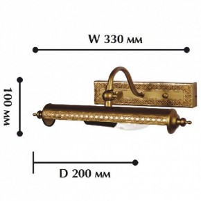 Подсветка для картины Favourite Picturion 1287-1W в Надыме - nadym.mebel24.online | фото 2