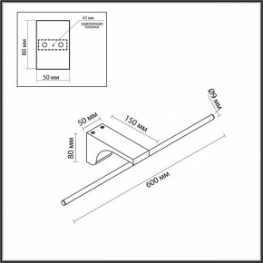 Подсветка для картины Odeon Light Tiny 7069/8WL в Надыме - nadym.mebel24.online | фото 5