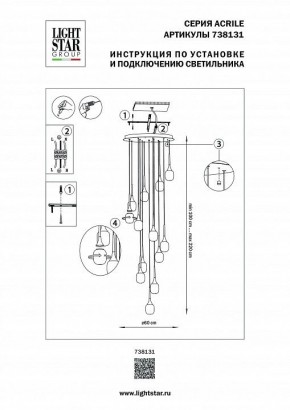 Подвесная люстра Lightstar Acrile 738131 в Надыме - nadym.mebel24.online | фото 5