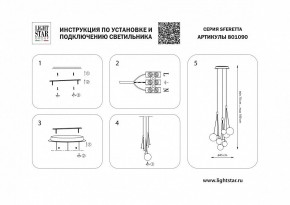 Подвесная люстра Lightstar Sferetta 801090 в Надыме - nadym.mebel24.online | фото 5