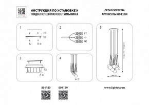 Подвесная люстра Lightstar Sferetta 801189 в Надыме - nadym.mebel24.online | фото 7