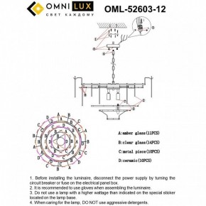 Подвесная люстра Omnilux Casanuova OML-52603-12 в Надыме - nadym.mebel24.online | фото 8