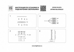 Подвесной светильник Lightstar Celesta 809210 в Надыме - nadym.mebel24.online | фото 5