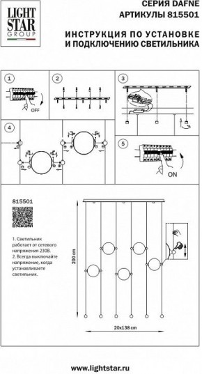 Подвесной светильник Lightstar Dafne 815501 в Надыме - nadym.mebel24.online | фото 2