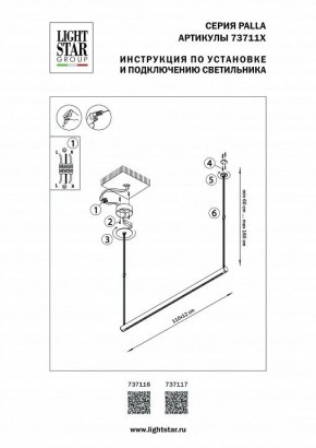 Подвесной светильник Lightstar Palla 737116 в Надыме - nadym.mebel24.online | фото 2