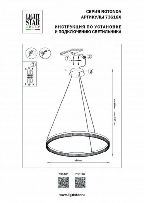 Подвесной светильник Lightstar Rotonda 736181 в Надыме - nadym.mebel24.online | фото 3