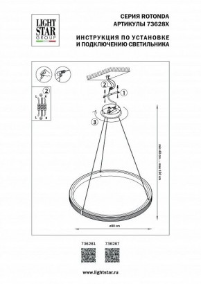 Подвесной светильник Lightstar Rotonda 736281 в Надыме - nadym.mebel24.online | фото 3
