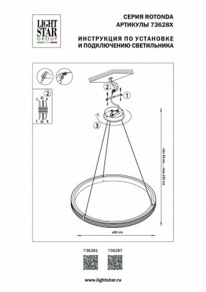 Подвесной светильник Lightstar Rotonda 736287 в Надыме - nadym.mebel24.online | фото 3