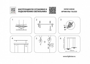 Подвесной светильник Lightstar Varese 731323 в Надыме - nadym.mebel24.online | фото 4