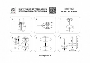 Подвесной светильник Lightstar Viola 814531 в Надыме - nadym.mebel24.online | фото 4